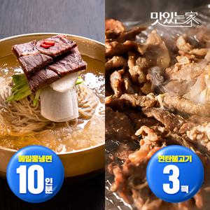 족발야시장 동치미 메밀물냉면 10인분+연탄불고기 3팩