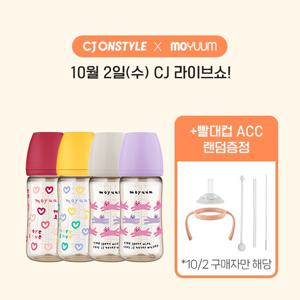 PPSU 노꼭지 올인원 젖병 270ml 4팩 - 수수진 에디션(체리+옐로우+퍼플+그레이)