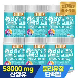 퀄리고트 산양유 초유 단백질 280g x 6통 저분자 콜라겐 아미노산 아연 프로틴 초유분말 비타민 마그네슘 유산균