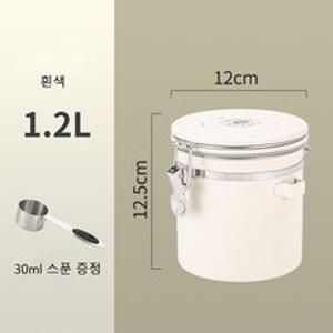 원두커피통 식품보관통 스테인리스 스틸 재질, 흰색, 1.2L, 1개, 흰색