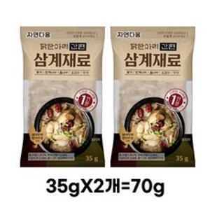 자연다움 닭 한마리 간편 삼계재료, 1개, 70g