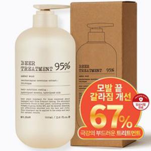 바이아우어 10만PPM 단백질 맥주효모 트리트먼트, 1개, 1L