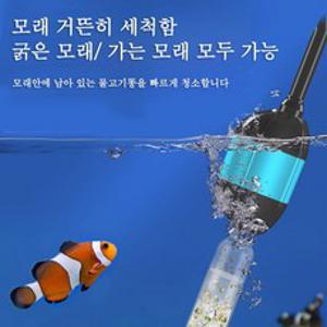 Aiiyya 자동 전동 클리너 사이펀 수족관 청소기 어항 물 교환기흡입 똥 흡입기 치어분리 찌거기제거 청소, 20W, 3세트