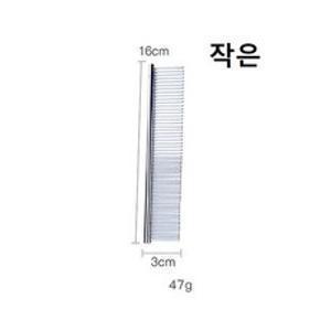 스테인레스 스틸 이중 치아 빗 고양이와 강아지 제모 빗, Small, 1개