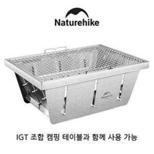 네이처하이크 NH 바베큐 그릴 캠핑 차박 스테인리스 접이식 화로대 야외 접이식 IGT 조합 캠핑 테이블 차박 폴딩 조리대 바베큐 그릴 NH20CJ006, 1개