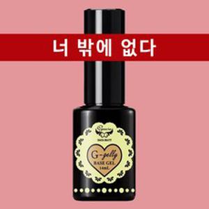 그라시아 지젤리 베이스젤 단품 / 젤네일 젤폴리쉬, 14ml, 1개