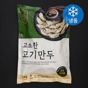 고메공방 고소한 고기만두 (냉동), 1kg, 1팩