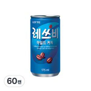 레쓰비 마일드 캔커피, 175ml, 60개