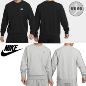 [국내매장판/AS가능] 나이키 NIKE 남여공용 맨투맨 크루넥 스웻 셔츠 블랙 그레이 남성 여성 프렌치 테리 긴팔 커플 티셔츠 +양말