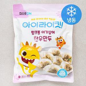 집으로ON 우리 아이의 좋은 식습관 아이라이킷 핑크퐁 아기상어 한우만두 (냉동), 600g, 1개