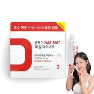 센트 시즌2 센트디 FAST SHOT 10일 다이어트식품, 250ml, 1개