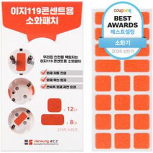 이지119 콘센트용 소화패치 20p, 14g, 1개