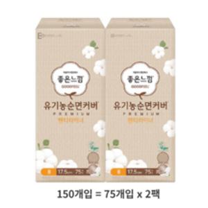 좋은느낌 유기농순면커버 팬티라이너, 롱, 75개입, 2개