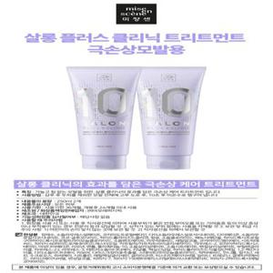 미쟝센 살롱클리닉 10 트리트먼트 극손상용 250ml 2개