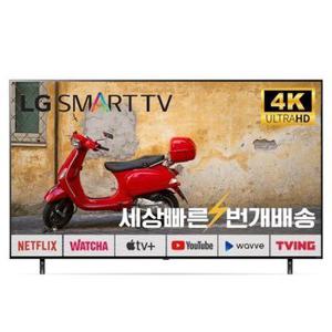 [리퍼] LG전자 QNED MiniLED 75QNED80 75인치(190cm) 4K UHD 스마트TV 지방권스탠드 설치비포함