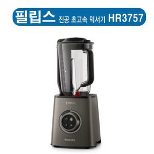 필립스 HR3757 초고속 진공 믹서기 HR3757/00 외1종 택1