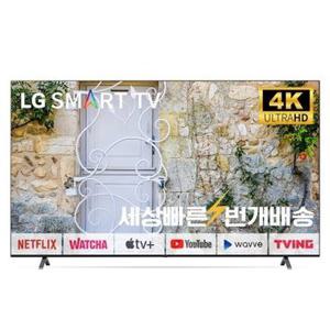 [리퍼] LG 55인치(139cm)UP8000 4K UHD 스마트TV 지방권스탠드 설치비포함