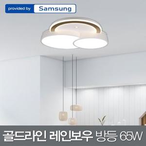 LED 골드라인 레인보우 방등 삼성칩 65W