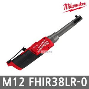 밀워키 M12 FHIR38LR-0 본체 충전 하이스피드 롱리치 임팩트라쳇 3/8인치 12V 베어툴