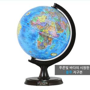 [맵소프트] 30cm 블루 오션 지구본 30-B