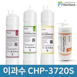 청호나이스 이과수 CHP-3720S 기본세트