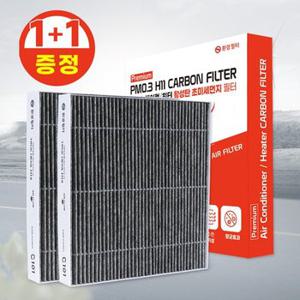 2set 자동차 에어컨 카니발4세대 후면 냄새제거 활성탄필터 C122