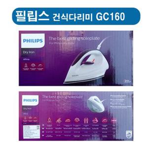 (필립스)  GC-160 건식다리미  GC160 /다이나글라이드 열판/ 간편한온도조절