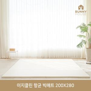 [비밀특가]바니하우스 이지클린 2단 항균 빅 폴더매트 200X280X4cm