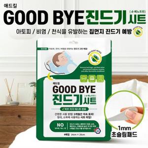 [진드기방지]GOOD 실용적인 BYE 집먼지 진드기시트 4매/당일발송/진드기/시트/집진드기/침대진드기/진드기퇴치/구제