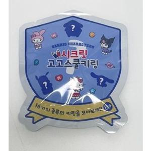 산리오 시크릿 고고 스쿨키링