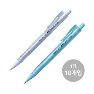 파버카스텔  에콘 1342 샤프 0.5mm 10입