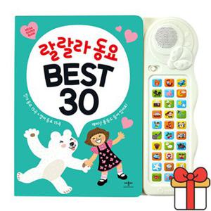 애플비 랄랄라 동요 BEST 30 사운드북