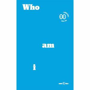 Who am I   그림책 상담소