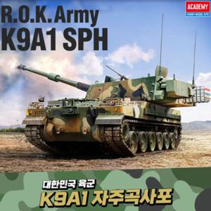 프라모델 1/35 대한민국 육군 K9A1 자주곡사포 탱크 전차