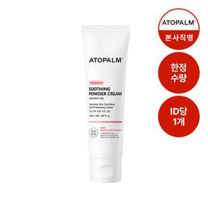 수딩 파우더 크림 50ml