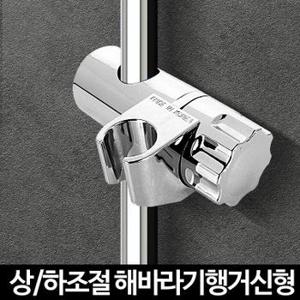 해바라기행거(신형) 편리한 슬라이드바 샤워바 샤워기헤드 욕실거치대 고정