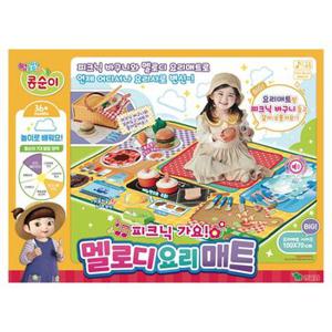 영실업 콩순이 피크닉가요 멜로디 요리매트1