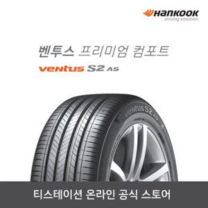 [한국타이어]225/55R17 벤투스 S2 AS(벤투스 프리미엄 컴포트),2255517