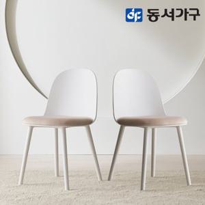 동서가구 이즈 델리아 벨벳 식탁 의자 1+1 IFO251