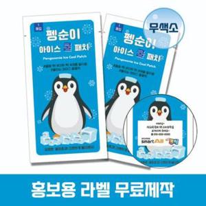 국내인증 펭순이 아이스 쿨패치 패치 열냉각시트 X ( 20매입 )