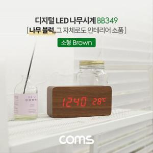 디지털 LED 나무시계 소형 Brown 탁상용 인테리어