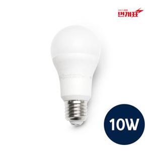 번개표 전구 10W LED 벌브 조명 램프