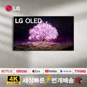 [리퍼] LGTV 올레드 OLED55C1 55인치(139cm) 4K 스마트 TV 지방권 벽걸이 설치비포함