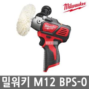 밀워키 M12 BPS-0 충전 폴리셔 12V 본체만 패드3종포함 광택기 연마 세차