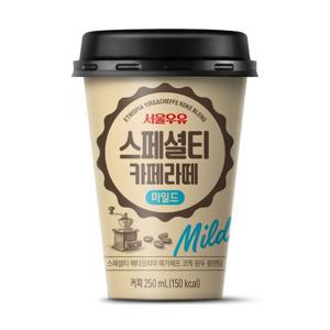 스페셜티 카페라떼 마일드 250ml