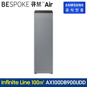 공기청정기 BESPOKE 큐브™ Air 인피니트 라인 AX100DB900UDD