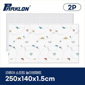 [파크론][2P세트] 온더로드 라퓨어 소프트 놀이방매트 슈퍼초대형 250x140x1.5cm