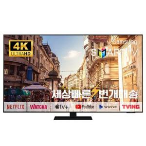 [리퍼] 삼성전자 Neo QLED 75인치 (190cm) 75QN85 4K UHD 스마트TV  수도권스탠드 설치비포함