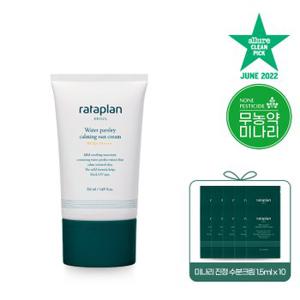 [겉.촉.속.촉] 라타플랑 미나리 진정 선크림 50ml(+미나리 진정 수분크림 10개)