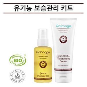 쁘리마쥬 유기농 보습관리 키트 - 기본형 (유기농 오일 50ml + 유기농 로션 200ml)